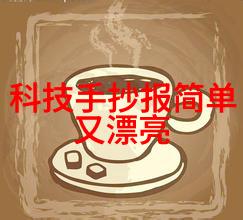 智能制造探索谈论智能化生产的未来与挑战
