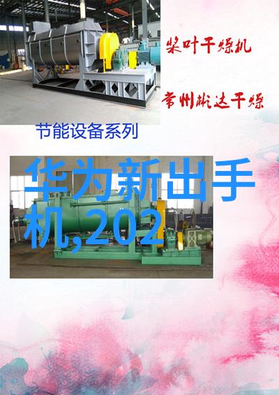 化工干燥设备高效除湿系统