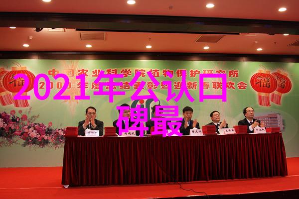 医疗器械之谜揭秘三类公司的注册奥秘