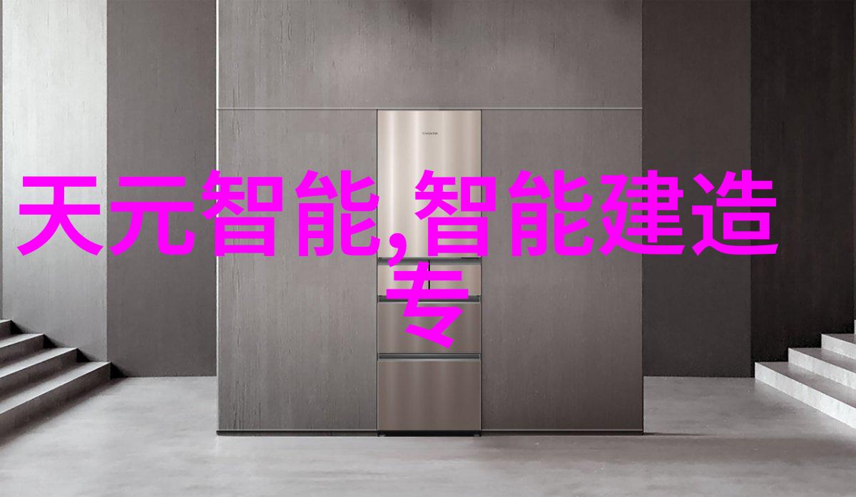 水质检测笔-清澈源自细节揭秘水质检测笔的工作原理与应用