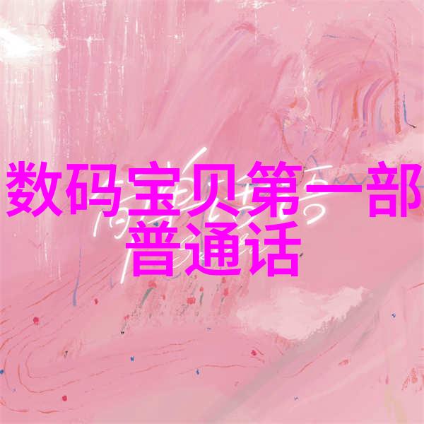 环保科技净化未来的绿色力量