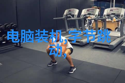 家居装饰-不锈钢架子的魅力创意家具与现代生活的完美融合