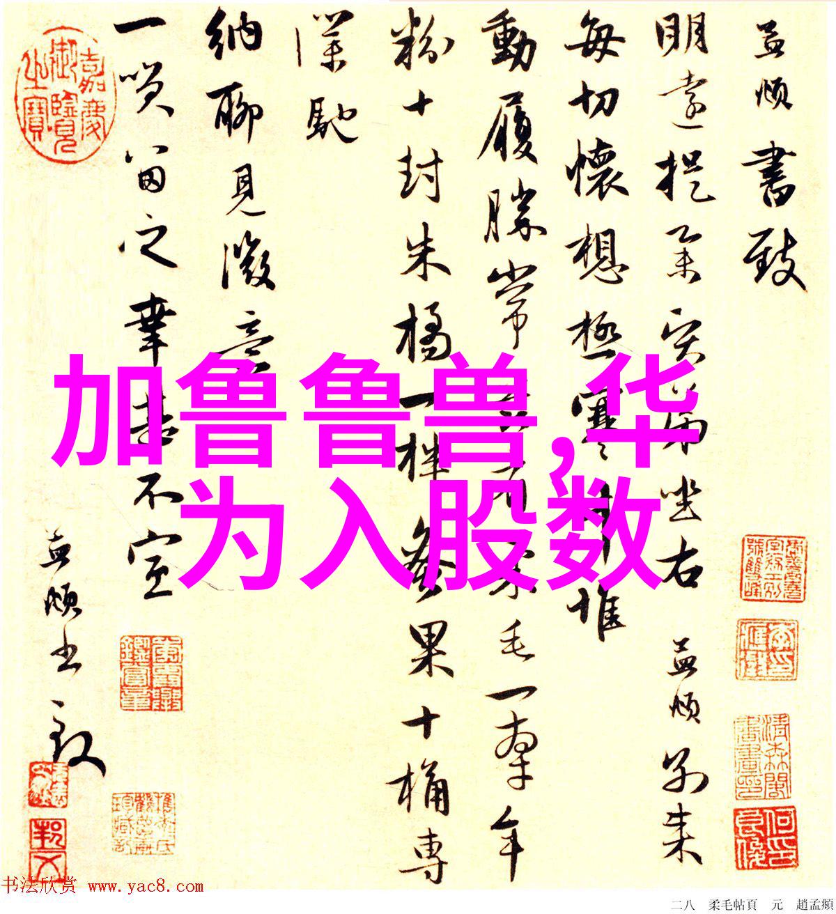 中式聊聊我家的那些味道