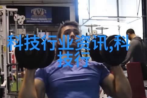 广东科学技术职业学院-探索未来科技广东科院的创新实践与应用发展