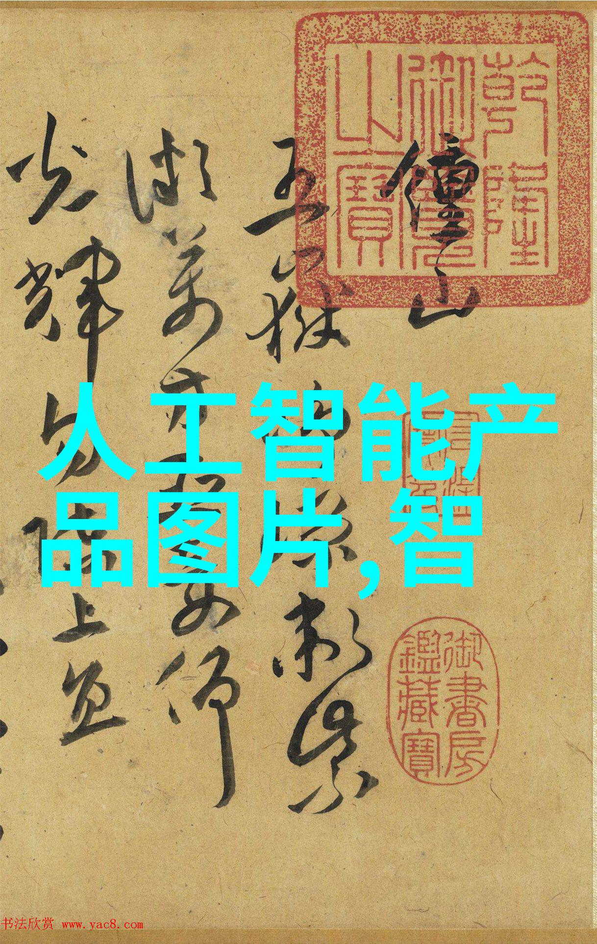 学院环境友好型实验室废水处理技术的探索与实践