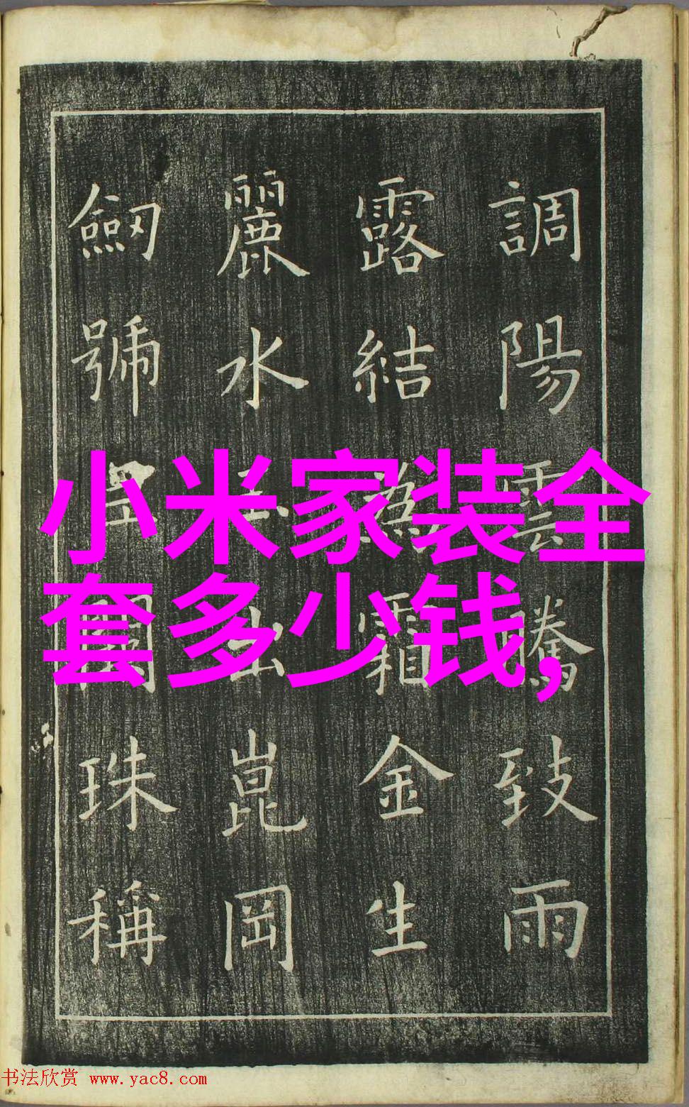 方钢管的坚韧之美探索建筑与制造业中的应用与魅力