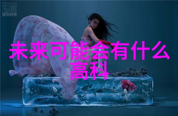 家居美学时尚空间的完美演绎