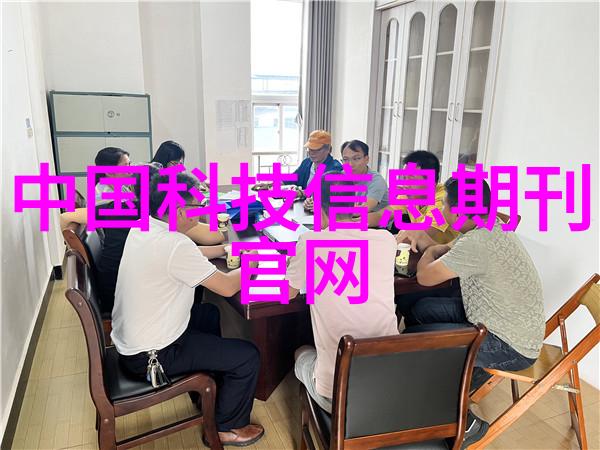 智能制造我的MES系统如何让生产更高效数据更清晰