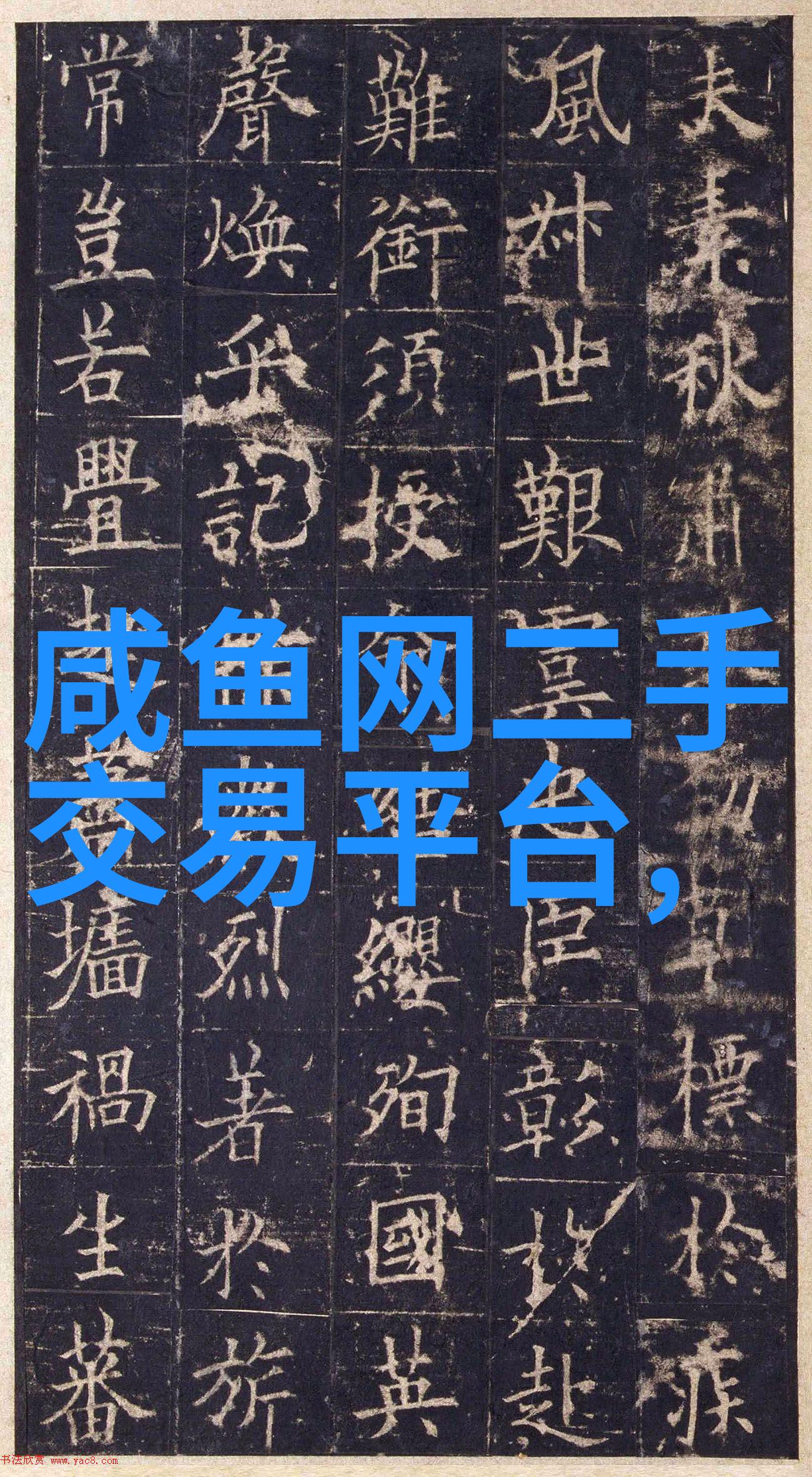 精致中式客厅设计古典元素与现代生活的完美结合