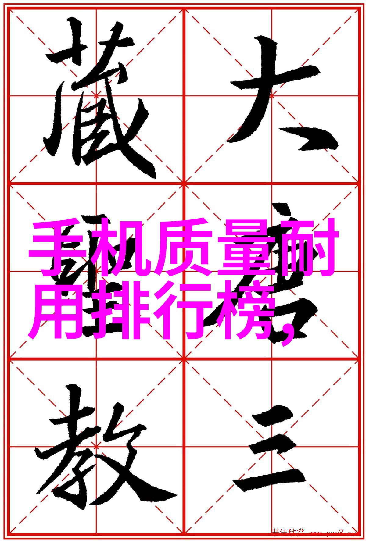 橡胶软管图片色彩鲜艳的橡胶软管展示