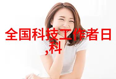 食品包装消毒设备大全了解不同类型的消毒机器及其应用