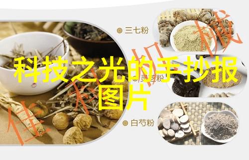 家居美学水电设计图的艺术之美