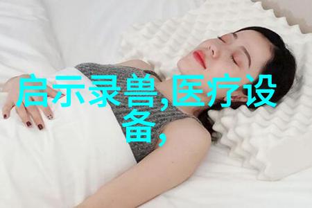 电渗析技术可以用来分析哪些类型的化学物质或溶液成分