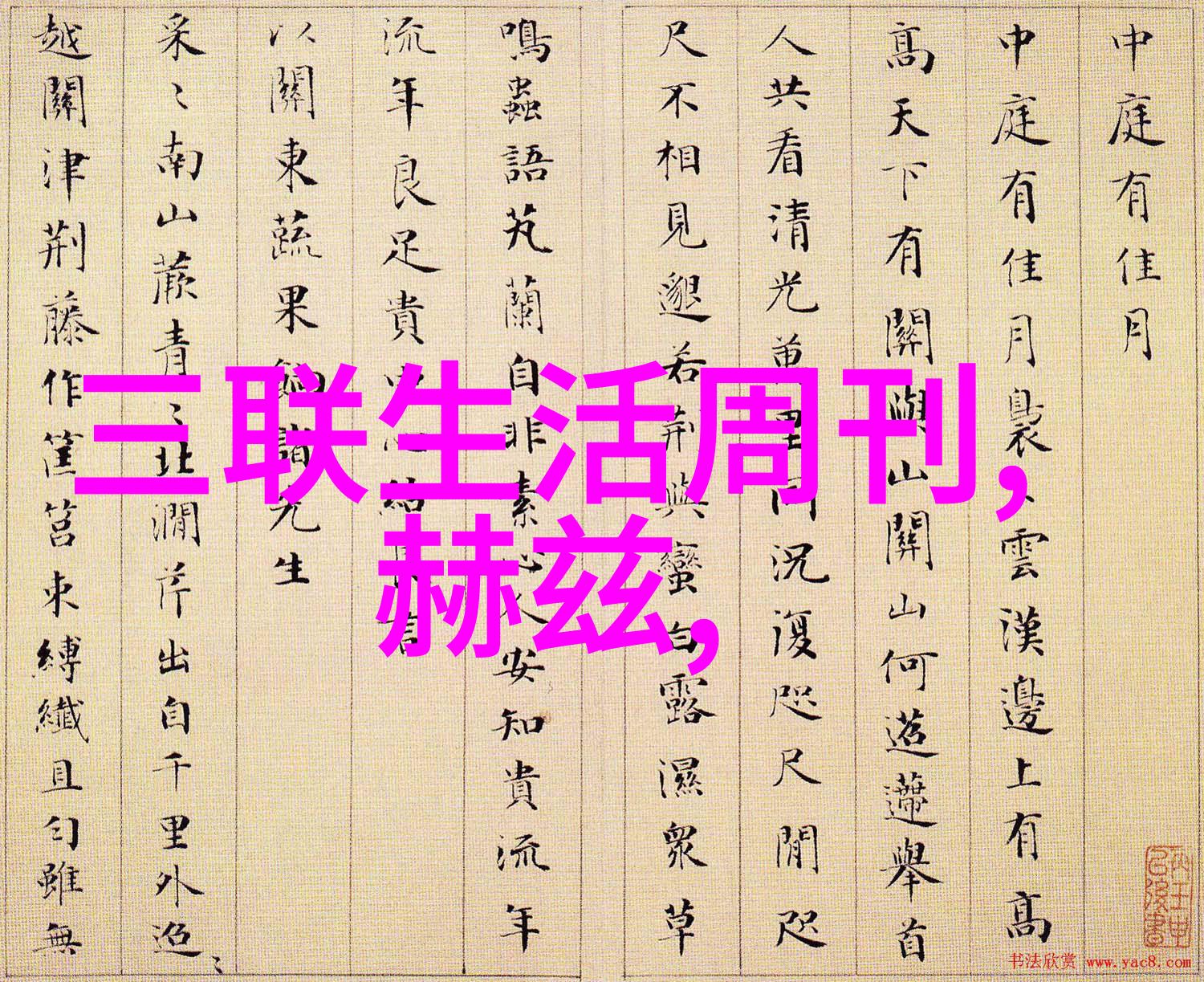 客厅装修效果图我的梦想空间绽放