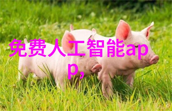 化工的基石物质世界中的精灵之源