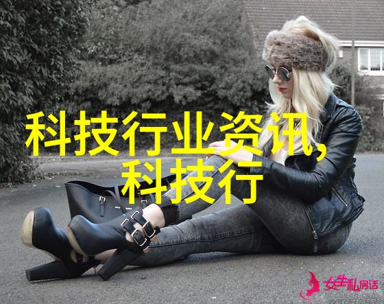 在科技潮流中谁是新宠半导体芯片龙头股排名引人深思