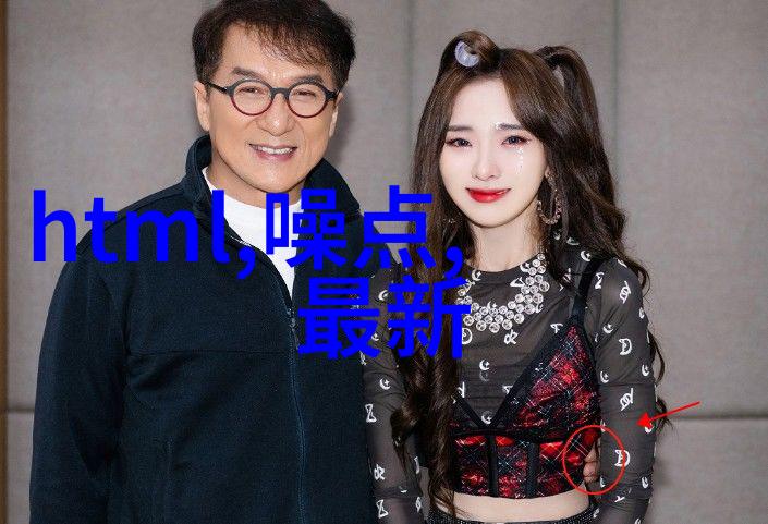 穿越时空的信使来自新世界的未知篇章