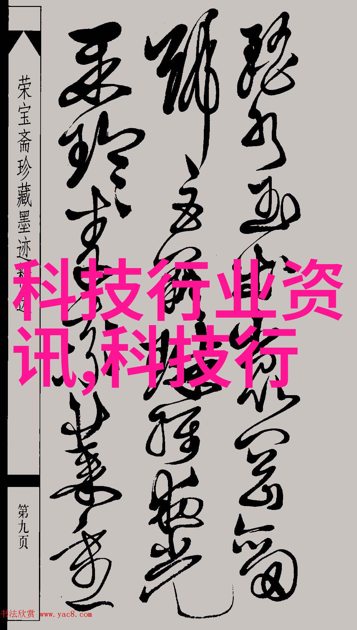 辐射深度探索辐照灭菌设备在医疗保健中的应用与未来发展