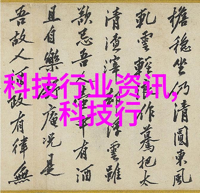 高科技材料的秘密配方纳米技术在化工领域