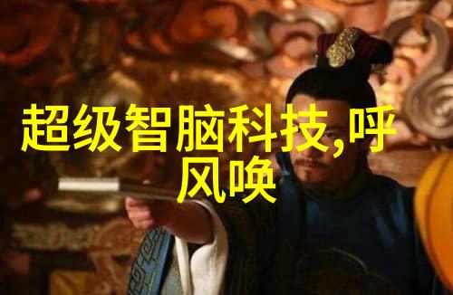 量子计算在立昂技术的智能汽车系统中的应用研究