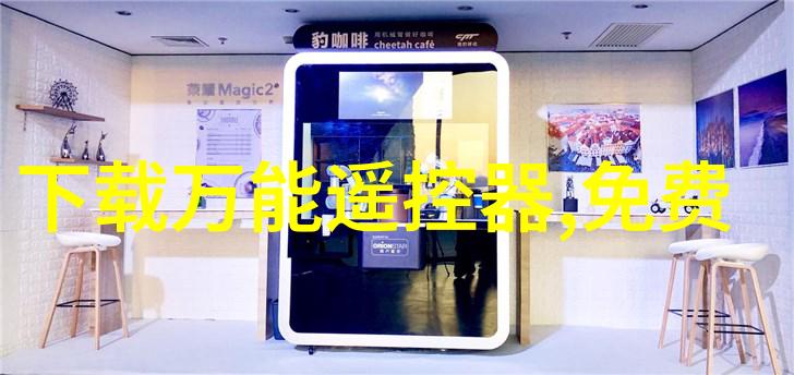 高效隔热探索最新保温板材料与应用技术