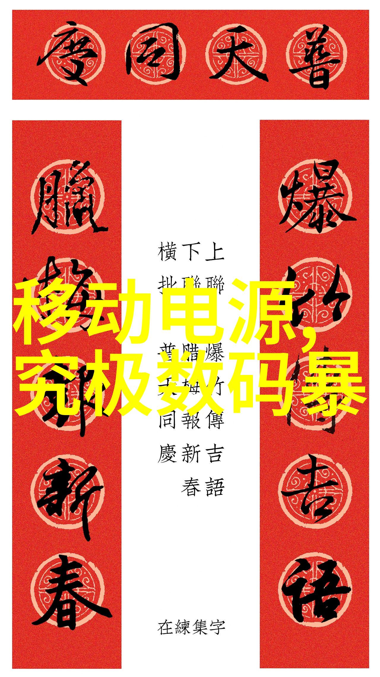 工业级强力胶粘剂801胶水的应用与优势