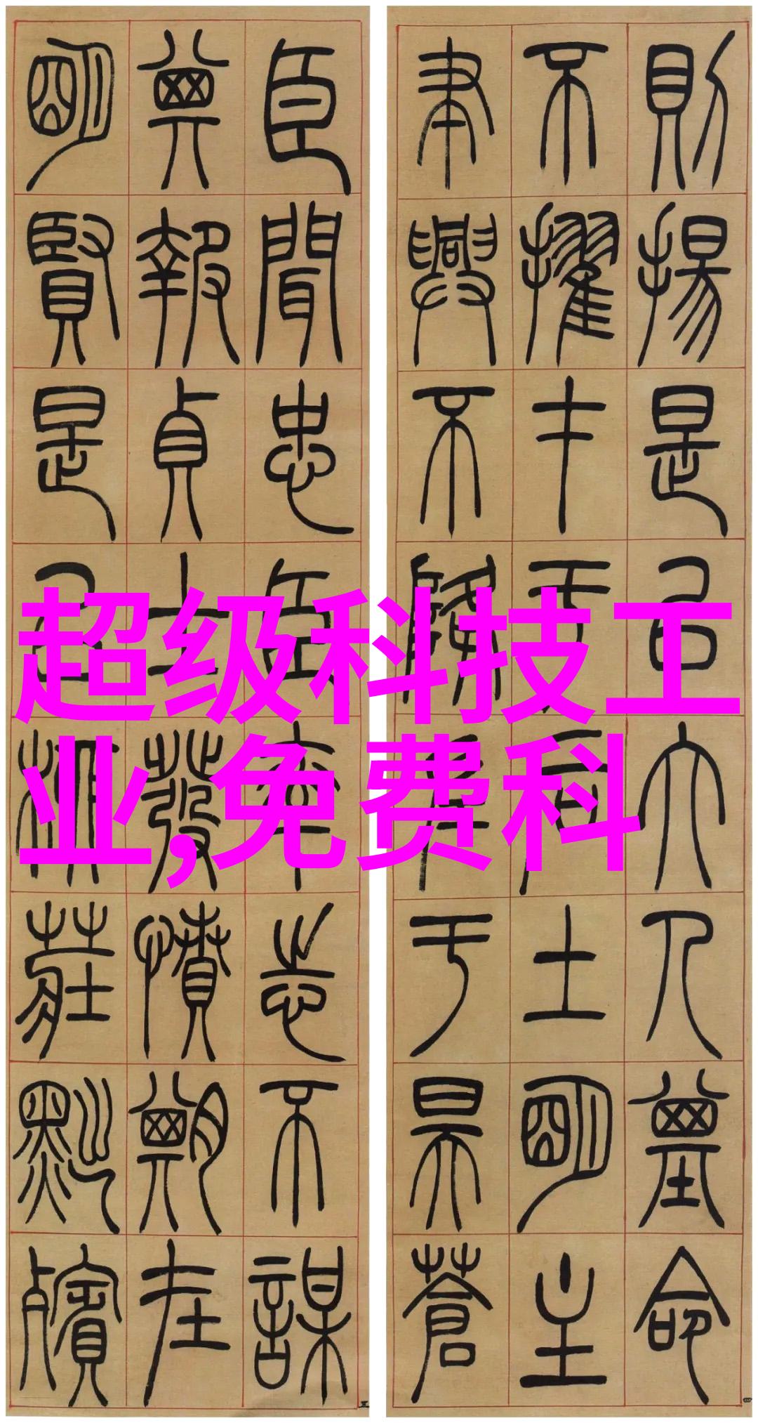 在制药行业什么类型的心脏容器被用来实现药物原料之间复杂化学变化