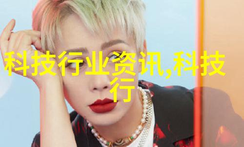 化工精华清澈源流的守护者