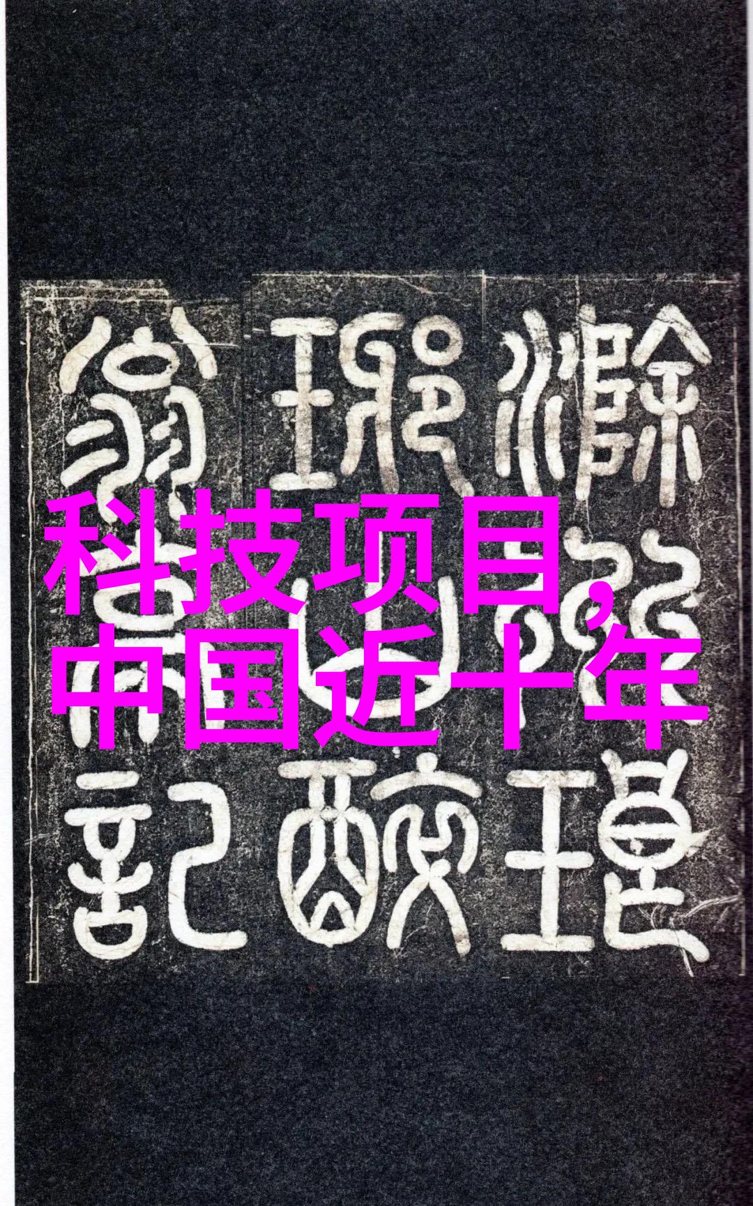 主题我是怎么发现压滤机的安全隐患的