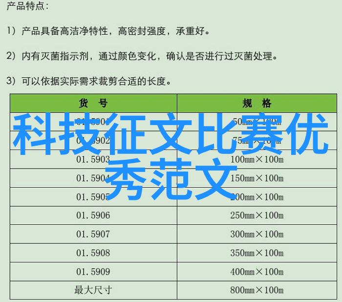 消毒秘籍揭秘六大灭菌法则