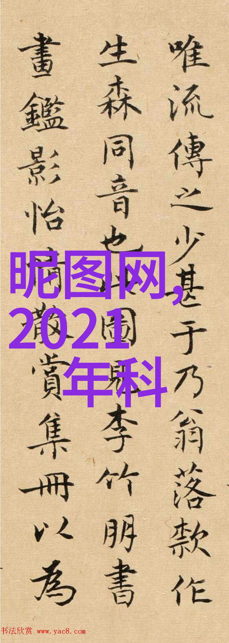 乡村清泉水源之谜的解锁