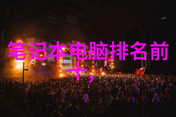 净制清心之道