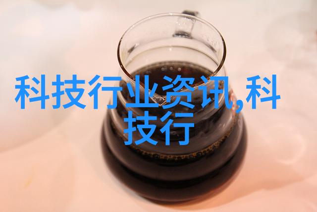 高效废水处理技术的未来创新设备引领清洁环境新篇章