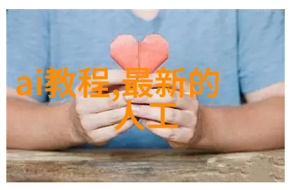 环保与健康之间的平衡自然食物还是添加减水剂