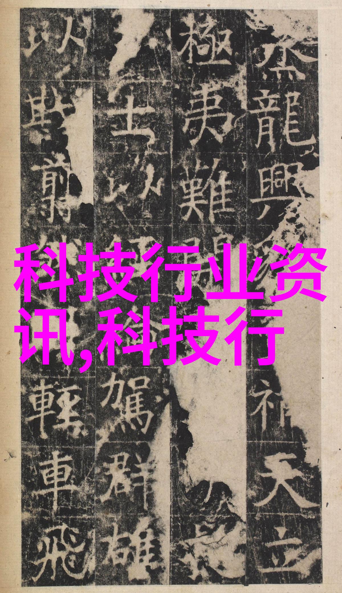 国家标准下的丝网规整填料技术与应用概述