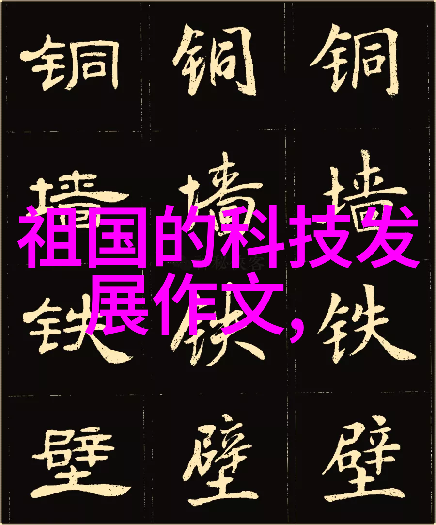 探索欧松板的秘密从原材料到应用价值