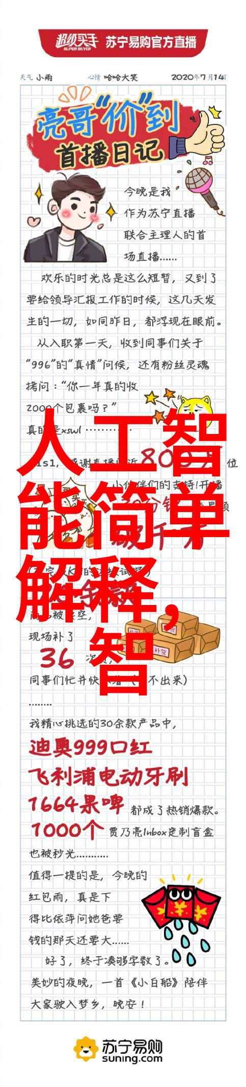 智能调节水力变频供水设备的应用与未来发展