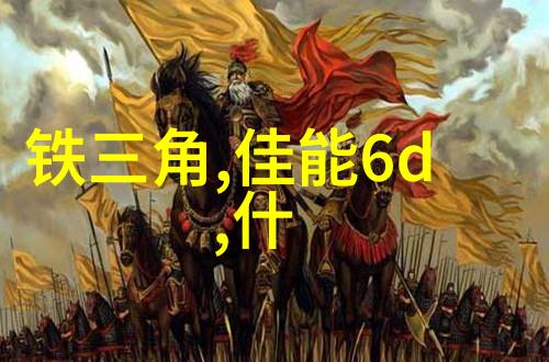 探索T型波纹填料的奇妙世界功能性与美观的完美结合