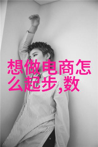 水电装修的精髓工料包价揭秘