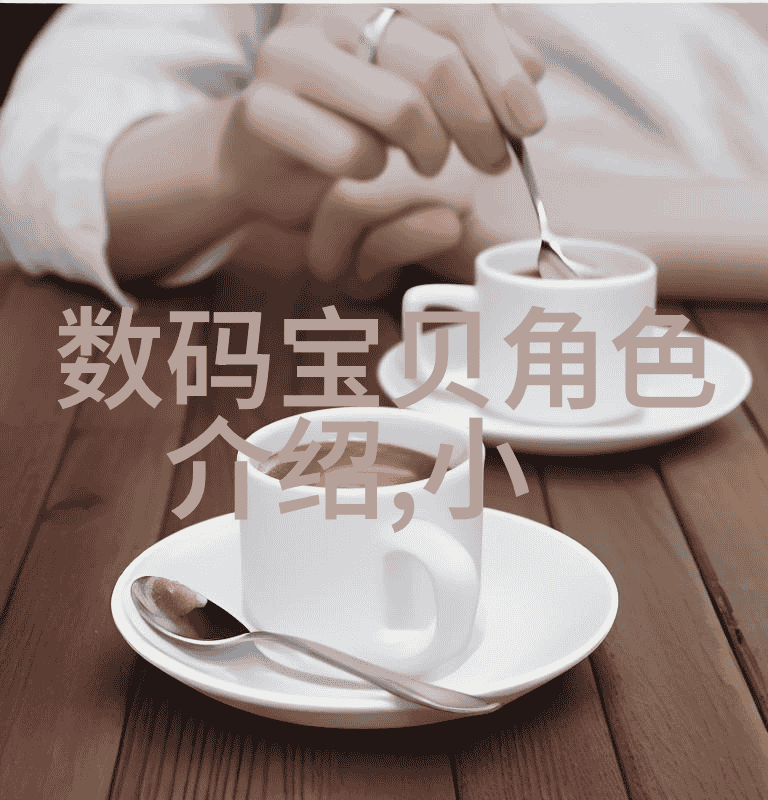 家庭之冠温馨客厅设计图解