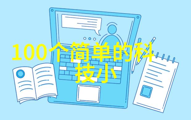 化工产品名称大全探索化学世界的无尽奇迹