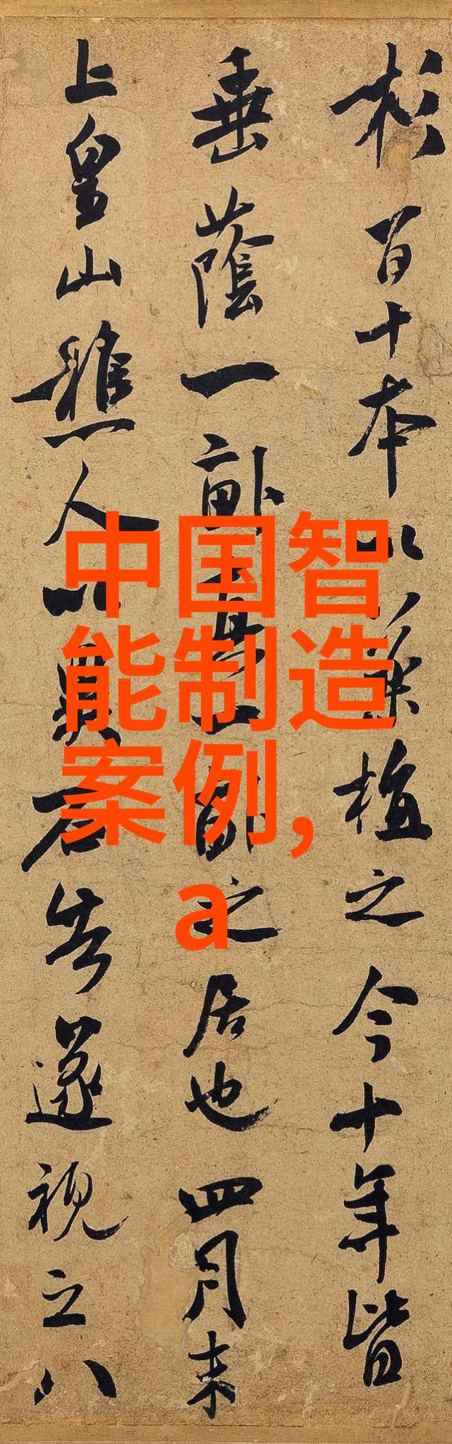 囚宠by傅渝-逆袭从牢笼到自由之翼