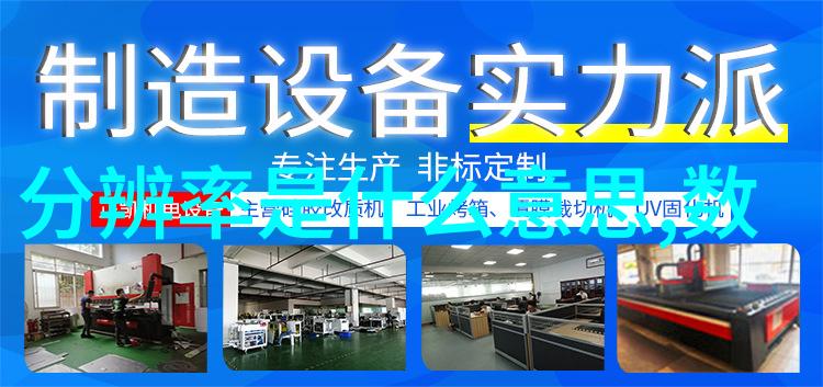 制冷设备未来科技引领清凉革命