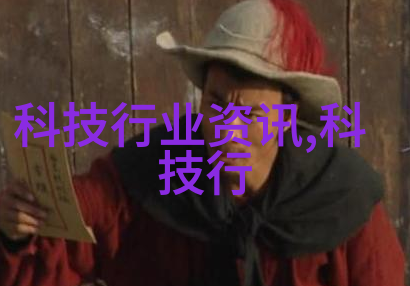 水质分析揭秘那些科学检测水源的神器