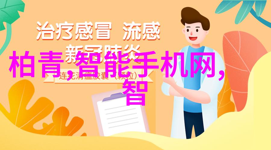 实验室操作系统发生装置与反应装置的设计原理与应用研究