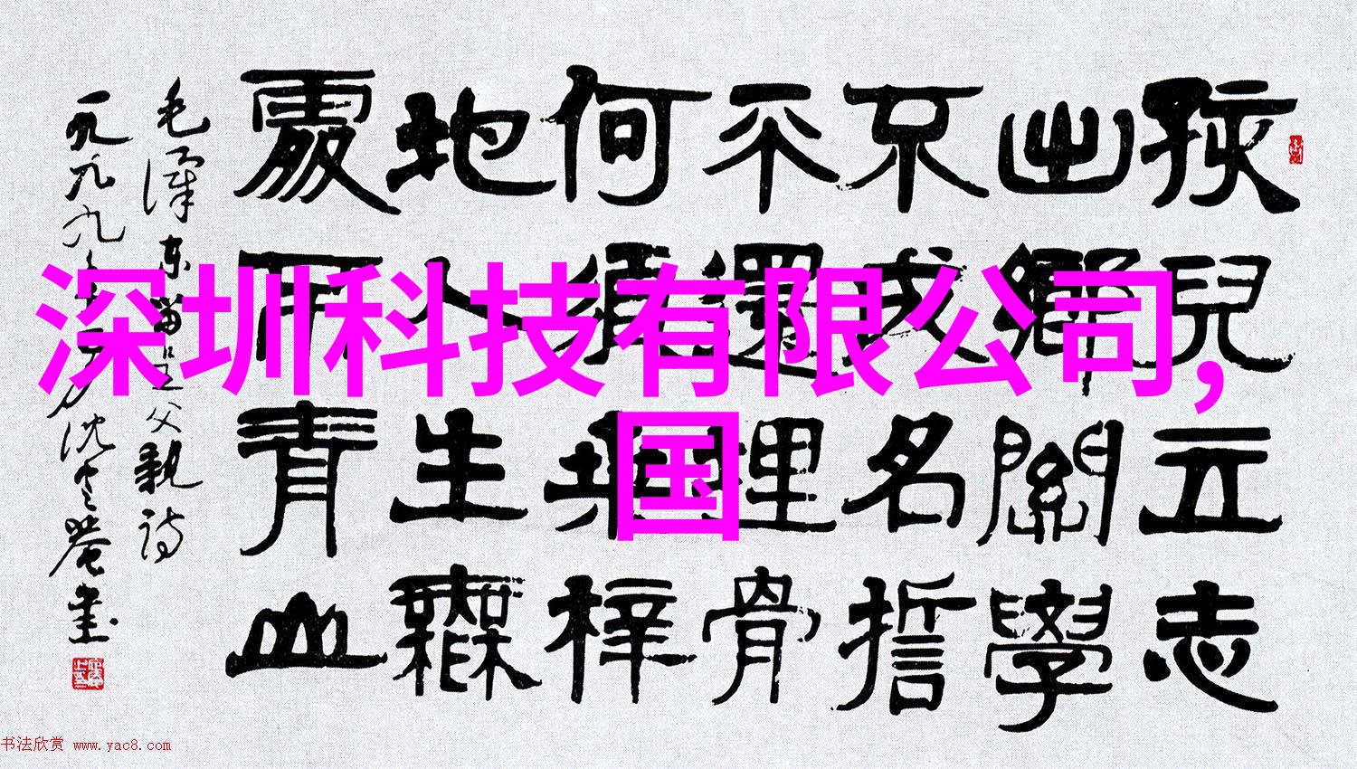 古老智慧与未来科技中国科学的奇迹之旅