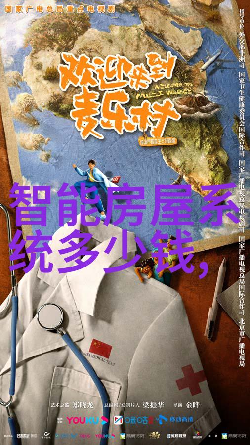 智能家居产品大全让生活更便捷