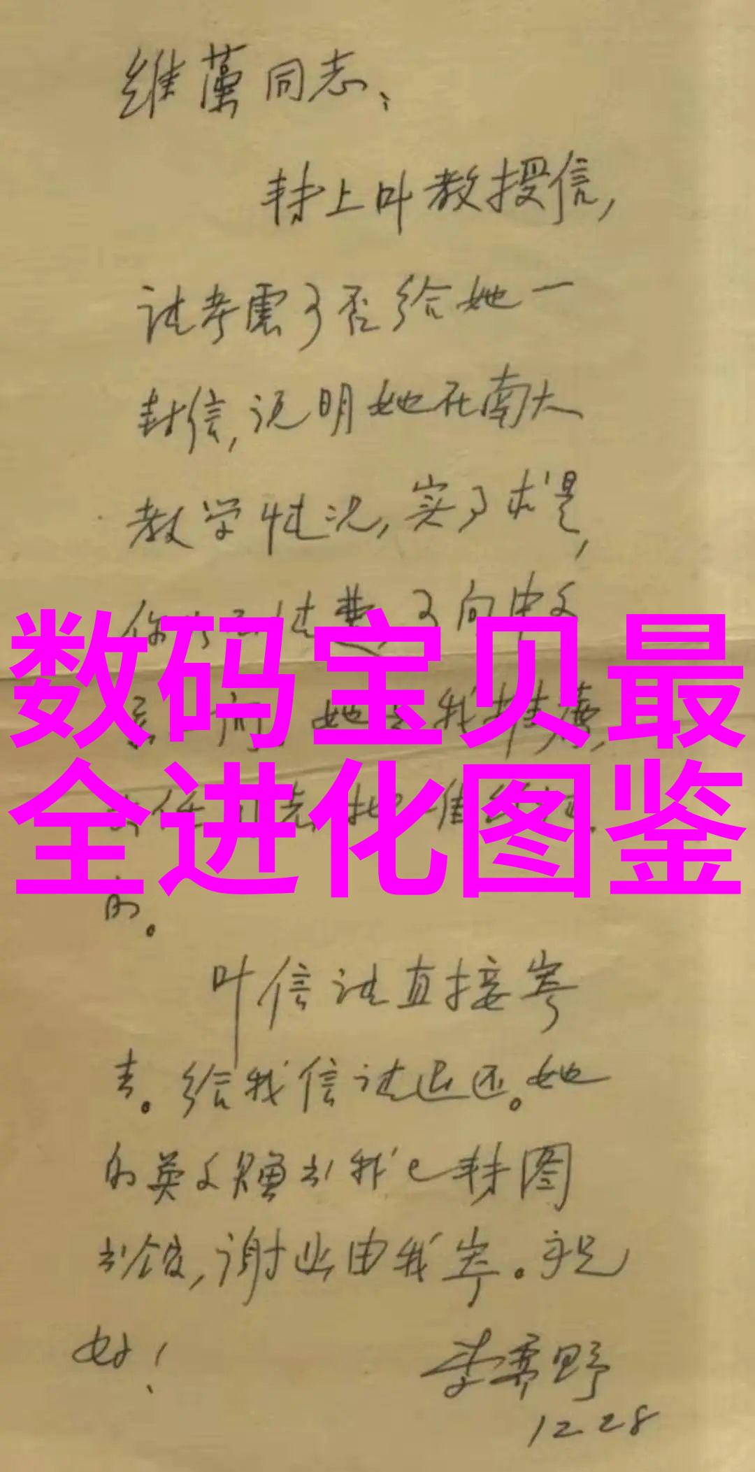 北京石竹革新物理自毁技术嵌入式开发平台助力创新的智慧爆发