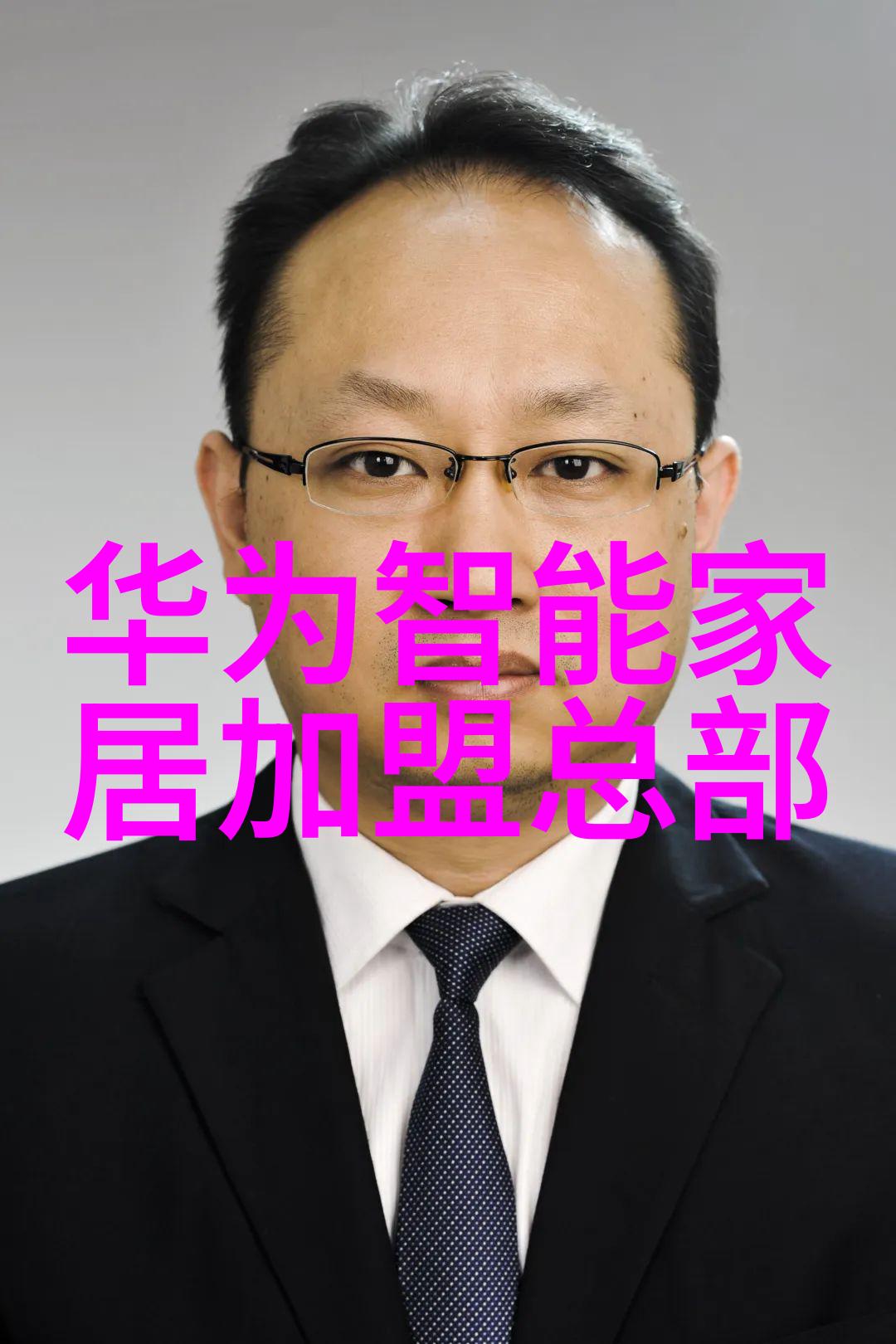 新居启航梦幻装修之旅