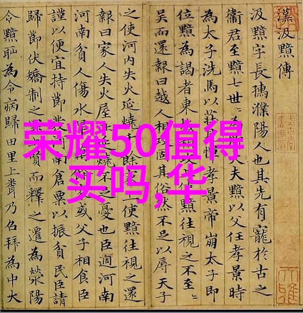 世纪华联中国零售业的典范企业